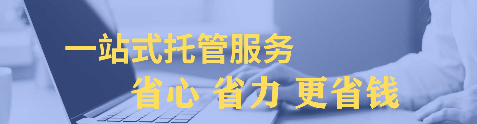 内蒙古信息流代运营